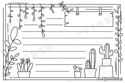 版面设计手抄报版面设计图大全佳兆业新都汇手抄报手抄报版面设计图