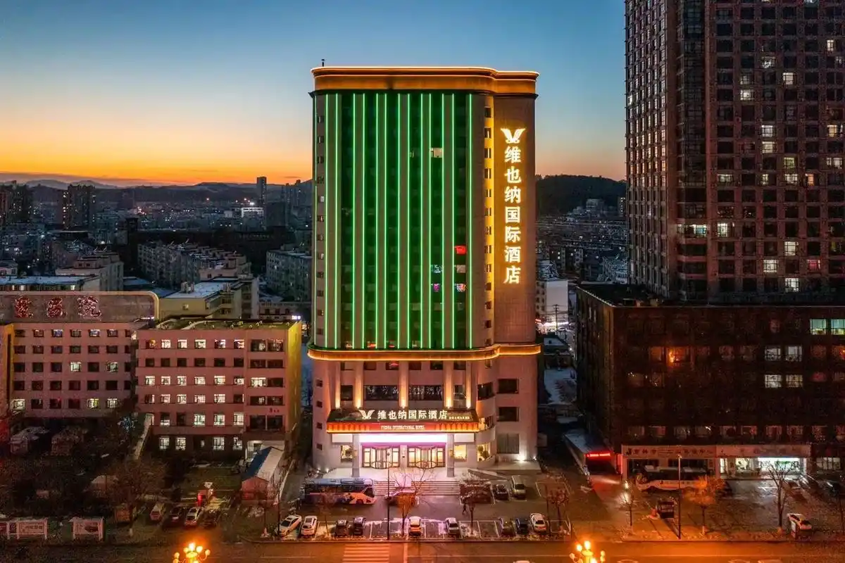 维也纳酒店(吉林大街店)餐饮诚聘[庆祝][庆祝][庆祝] 服 - 抖音