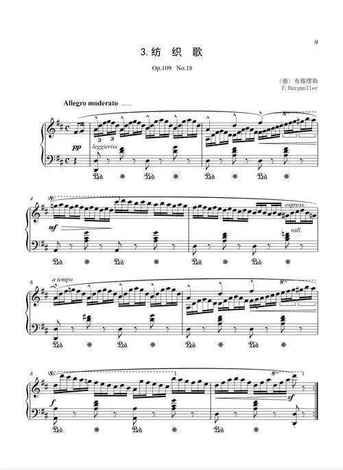 六级a-3.纺织歌钢琴谱-人民音乐-虫虫钢琴