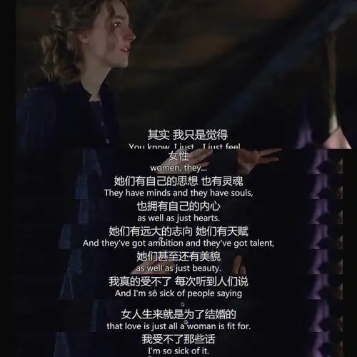 小妇人台词分享美好事物应该拿来享受