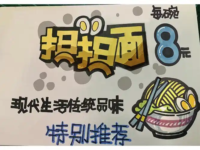 手绘pop海报设计步骤是什么?有哪些小技巧-古柏广告设计