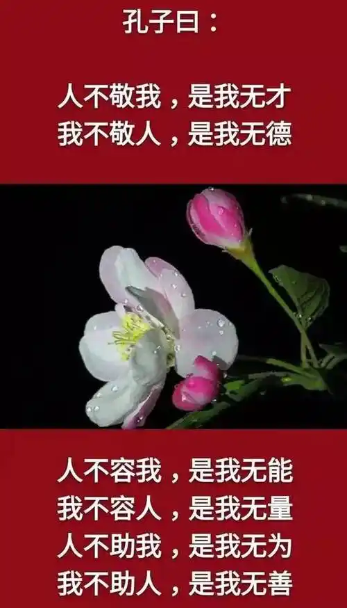 做个好人好人一生平安