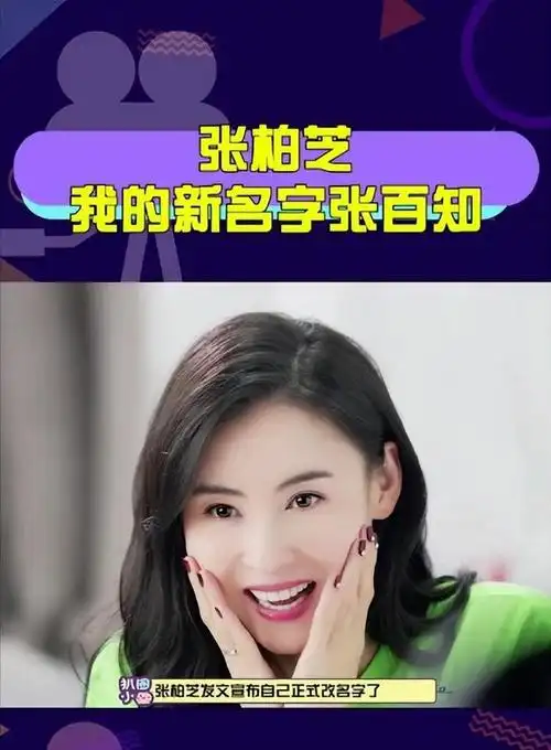 取艺名不足为奇,这几位明星连姓都换了!女主持称改姓对不起父亲