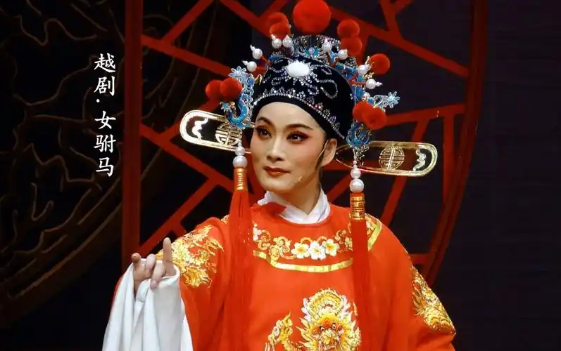 李敏 越剧《女驸马》空中版