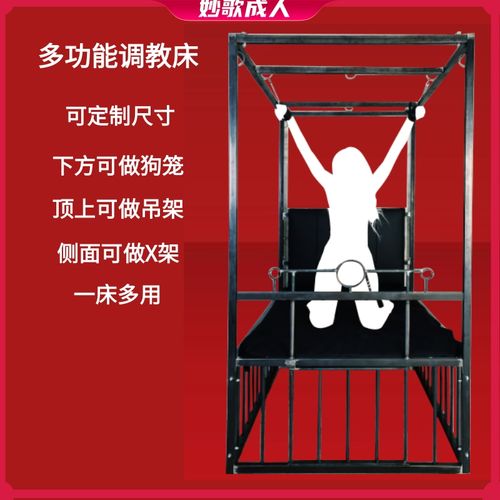 bdsm大型刑床情趣家具x架十字吊架刑具惩罚道具调教室工具狗笼子