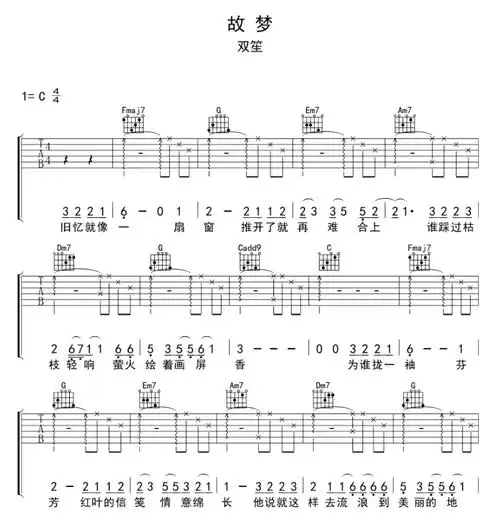 双笙故梦吉他谱双笙吉他图片谱6张