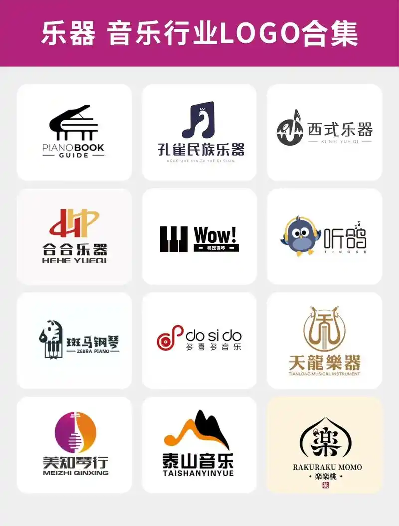 乐器logo |音乐行业logo合集.简约高级的线条勾勒,构 - 抖音