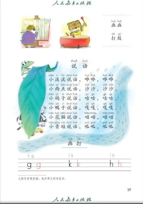 一年级语文下册的诗歌《祖国多么广大》的作者探秘|书