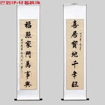 中堂对联字画农村中堂书法行草书四条屏手写名家真迹作品中式客厅毛笔