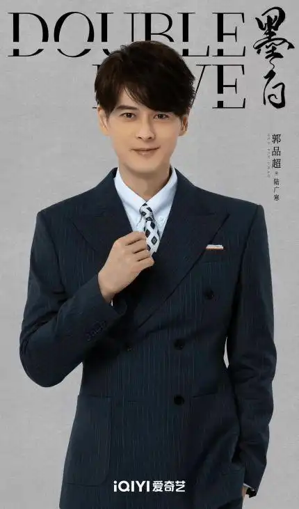 郭品超双剧收官实力演绎霸总人生