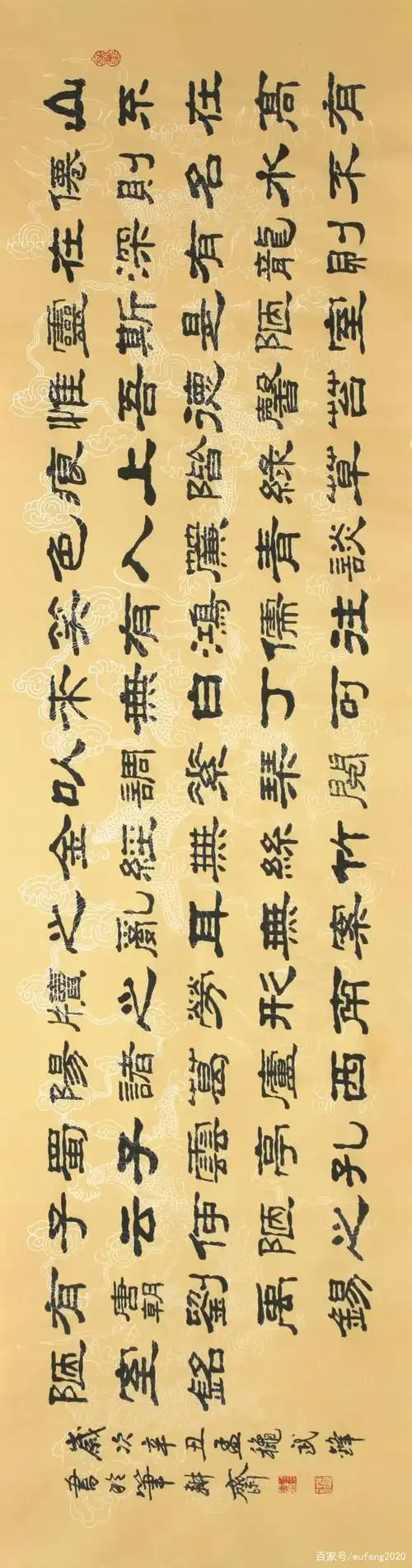 隶书新作唐代刘禹锡《陋室铭》(每日一品第1218期)