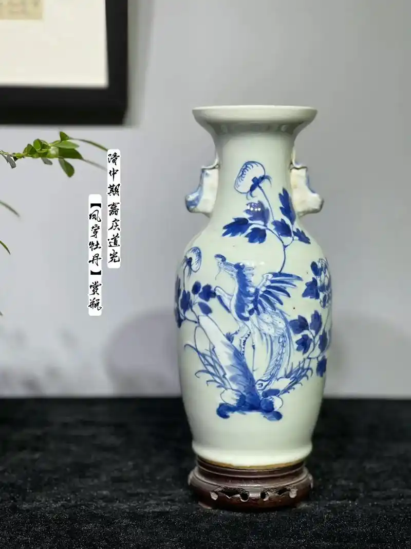 清中期豆青釉青花堆白凤穿牡丹赏瓶  青花加白 嘉庆到道光年间 - 抖音