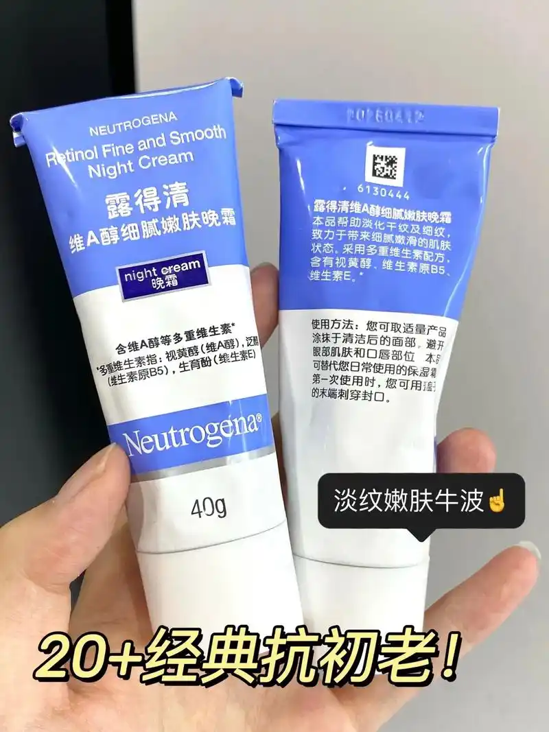 7915露得清a醇小蓝管 - 抖音