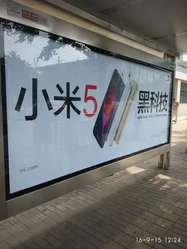 巨大的广告牌_小米手机5_miui论坛