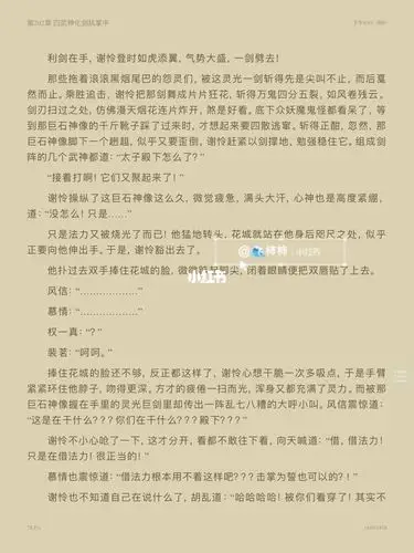 天官赐福200章202章又是亲亲借法力_天官赐福_文化_阅读