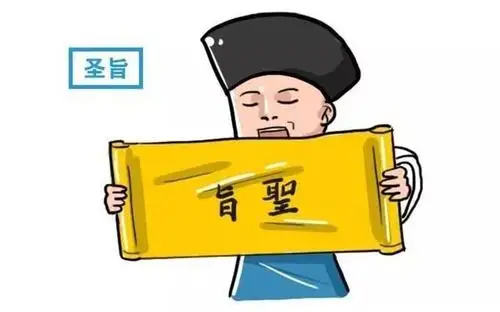 圣旨驾到拓印体验活动