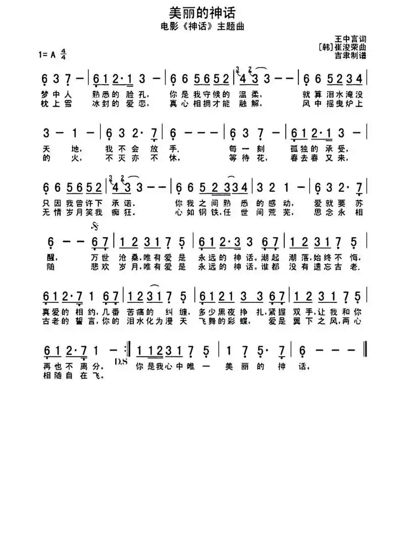 笛子自学初学者曲谱推荐2,简单歌曲练习 基础学会了以后就想吹曲子