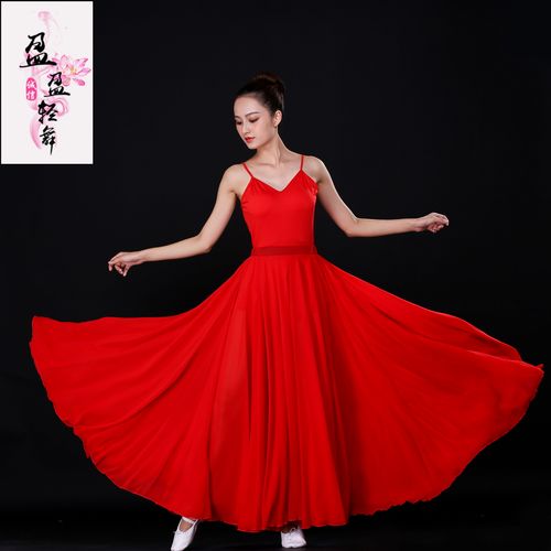 红色吊带舞蹈连衣裙720度飘逸裙摆青春现代舞演出服民族服装