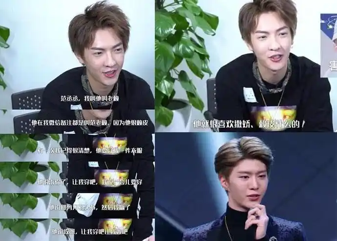 范丞丞外号范老赖的来历很搞笑