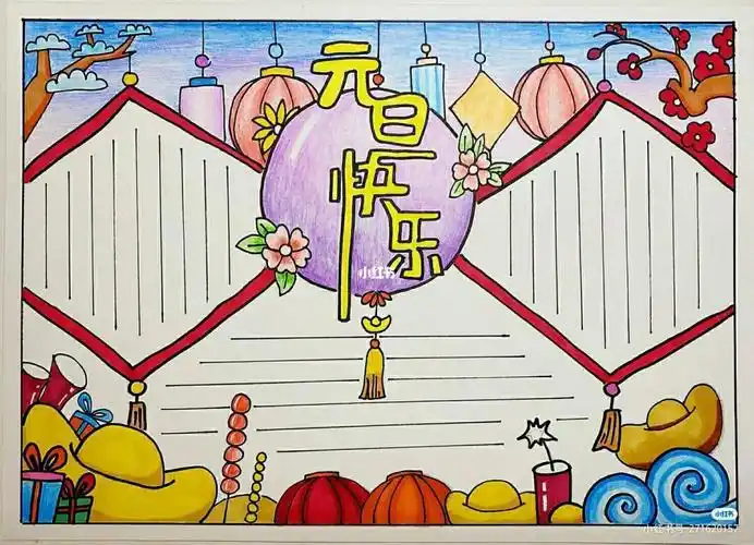 元旦节手抄报 简单 元旦节手抄报简单又漂亮大全2022
