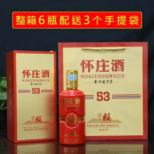 贵州茅台镇酱香型白酒怀庄酒53度粮食酒和贵福礼盒装1*500ml招商