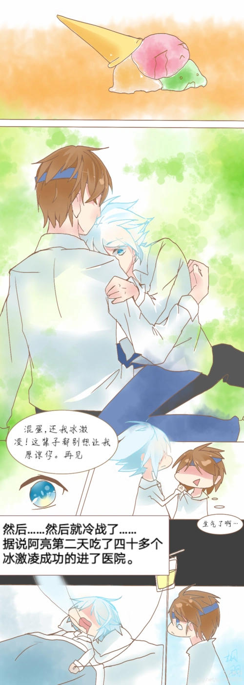 云亮[赵云x诸葛亮]【2】