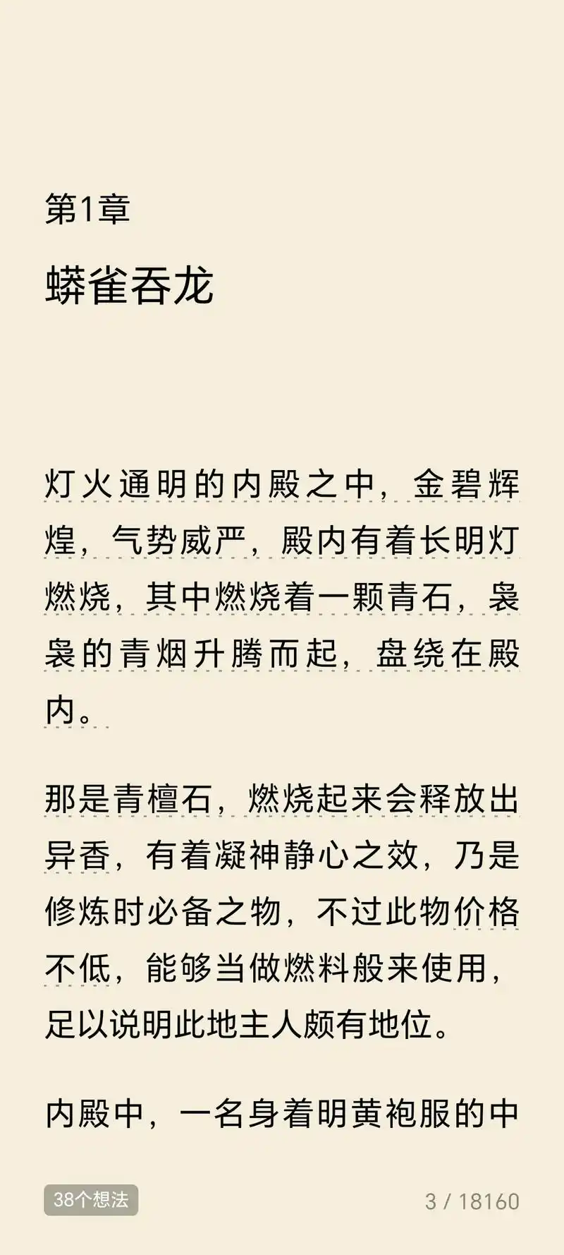 没有哪段故事不精彩,硕硕文字的力量.#小说 #推文 #文荒推 - 抖音