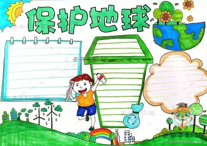 保护地球手抄报,保护地球手抄报模板,保护地球手抄报内容