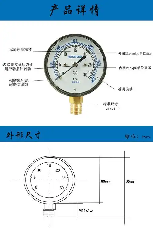 定制膜盒压力表ye60过压保护型微压表风压表天然气燃气低压kpa压力表