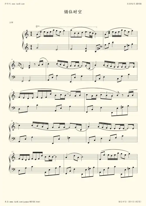 钢琴谱错位时空简易版