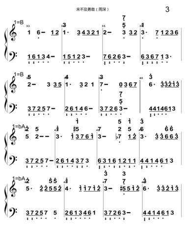 来不及勇敢周深精选经典热门初学入门纯简谱