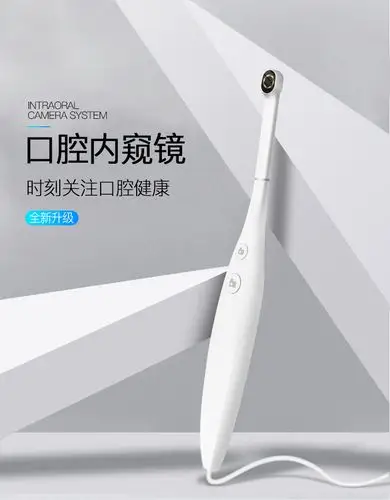 高清家用口腔wifi内窥镜摄像头牙科观察仪牙医牙齿检查拍照一体机有线