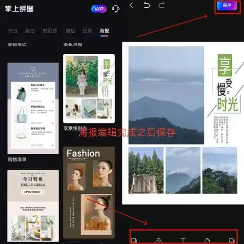 海报如何制作4款超实用海报制作工具分享