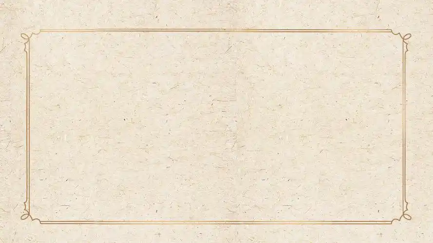 简约纯净怀旧中国风牛皮纸高清背景(11张)