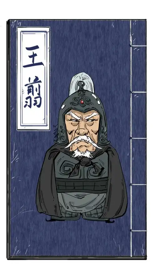 历史人物战国四大名将之王翦唯一善终者