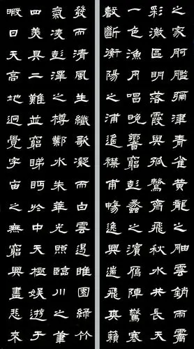 张庆涛隶书《滕王阁序》欣赏