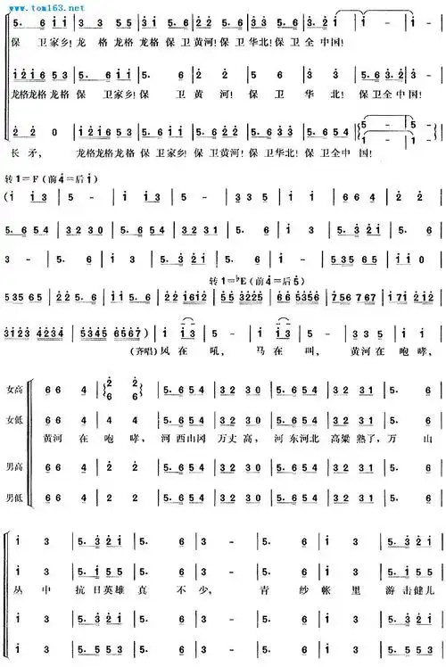 保卫黄河合唱谱/歌谱