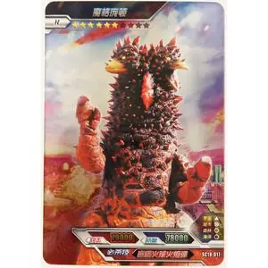 正版卡游奥特曼卡片 魔格庞顿 怪兽 r级闪卡 攻击7万9 sc19-017