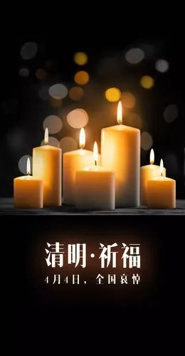 庚子年清明,哀悼日——许昌市一中八(7)班同学和全国人民一起缅怀先烈