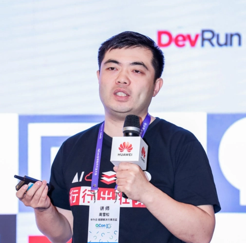 qcon 2019 上海,看华为云的可信软件工程
