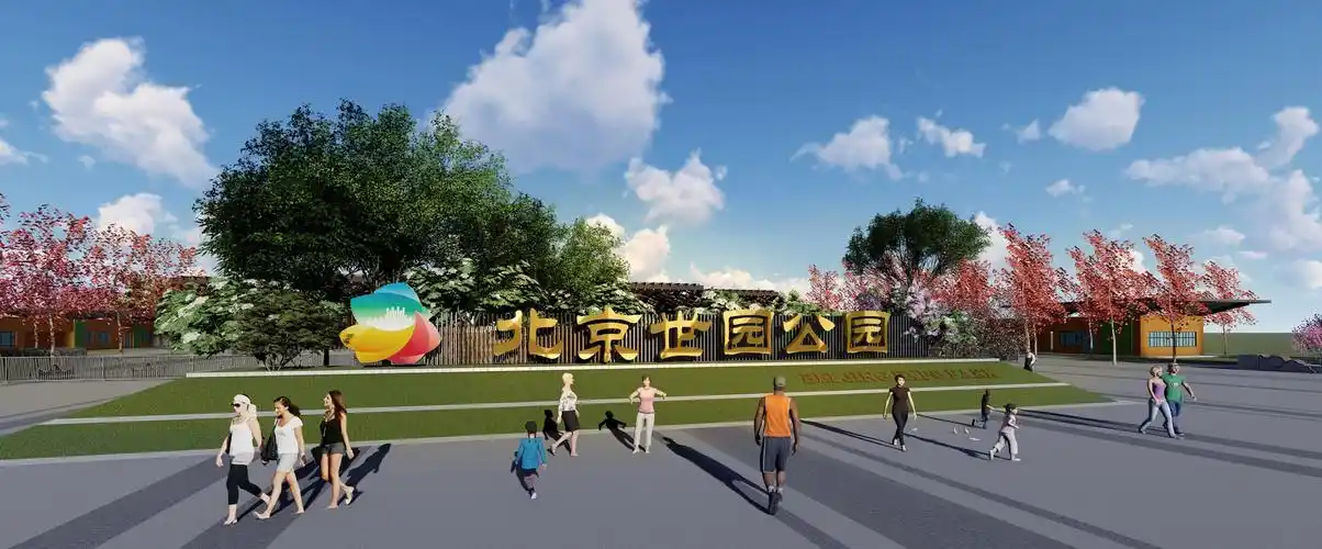北京世园公园入口形象设计_a5005环境视觉图形