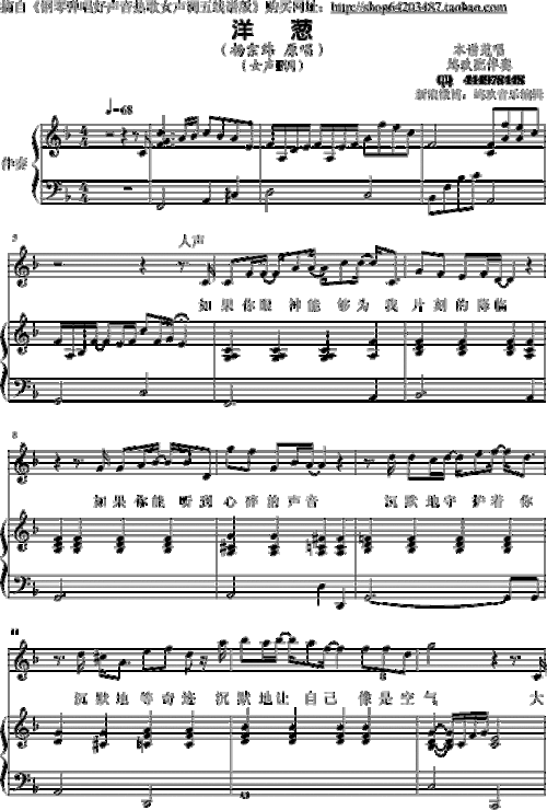 洋葱钢琴弹唱五线谱版(女声f调)