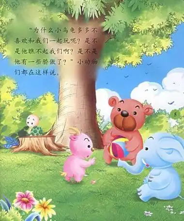 童话故事插图简笔画带文字