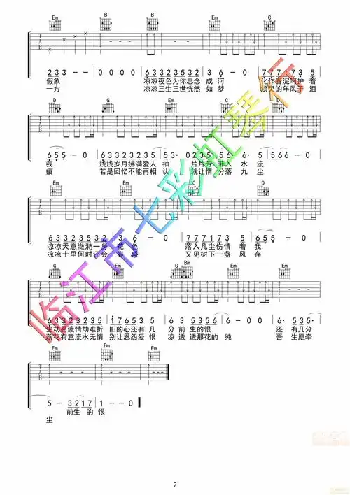 杨宗纬凉凉吉他谱原调编配杨宗纬张碧晨吉他谱