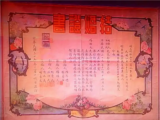 滨州:清朝,民国时期结婚证书 跨越百年见证爱情