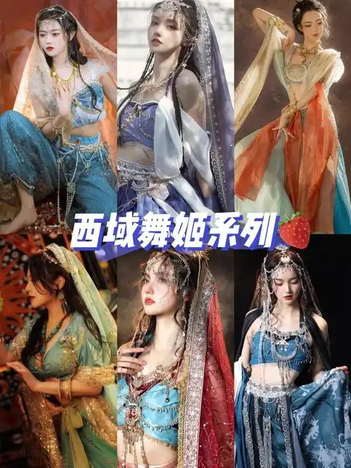 0269西域少女舞姬服超仙超美78