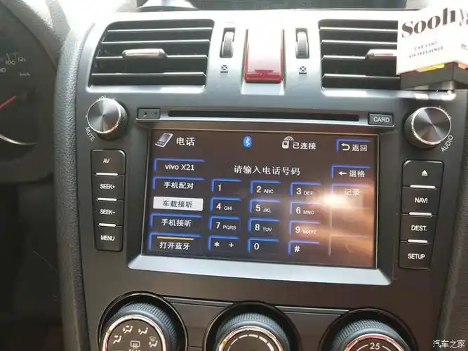 13款斯巴鲁xv可以播放蓝牙音乐么?