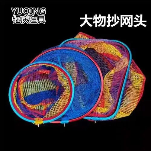 抄网头规格:宽边 / 窄边说明:网圈颜色随机搭配发货固安县钰庆渔具厂