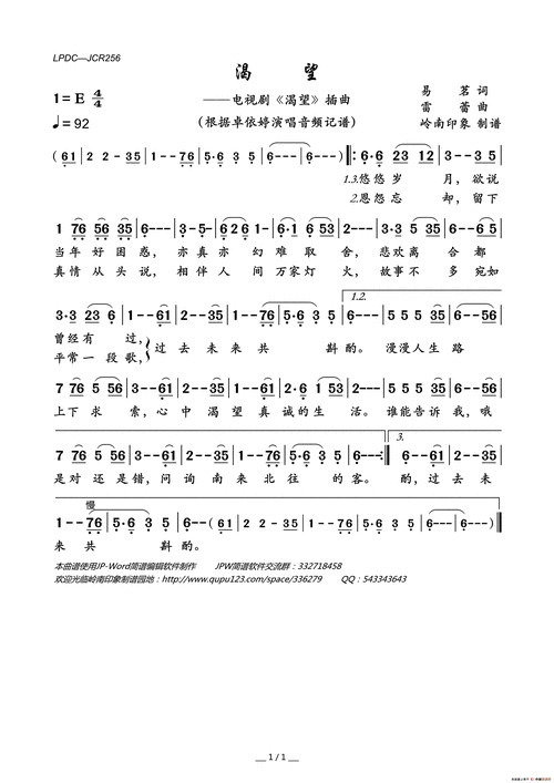 渴望电视剧渴望插曲