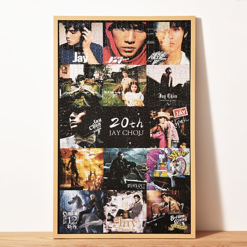拼图jay周杰伦出道二十周年歌迷会专辑封面相框相框